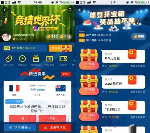 下载世界杯盘口APP，畅享竞猜乐趣